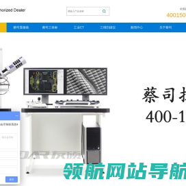 蔡司扫描电镜