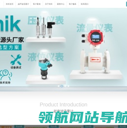 超声波流量计