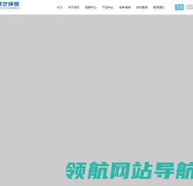 自贡市绿艺环保有限公司