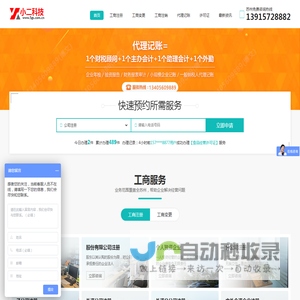 张家港保税区小二科技有限公司