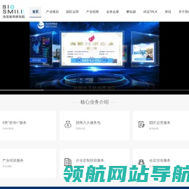深度洞悉生命健康产业发展