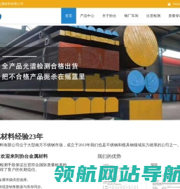 无锡协台金属材料有限公司