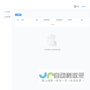 隐私监测平台