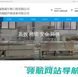 中药提取设备