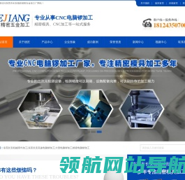 电脑锣加工厂
