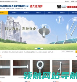 电力铁塔螺丝