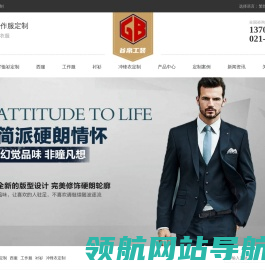 工作服定做