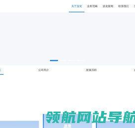 福建游龙网络科技有限公司