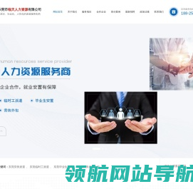 东莞劳务派遣,东莞临时工派遣,东莞毕业生安置,东莞劳务派遣公司