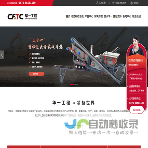 制砂楼价格