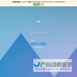 登录