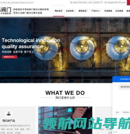 奇高新(氢)能源阀门