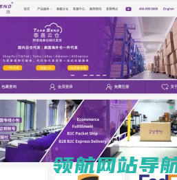 国际快递