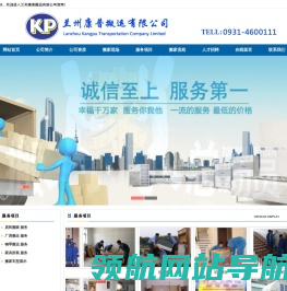 兰州康普搬运有限公司