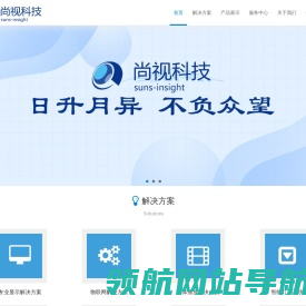 天津尚视科技有限公司