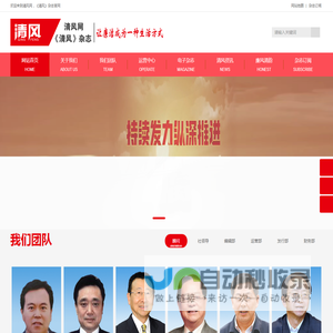 清风杂志