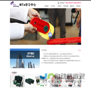 MTa学习中心