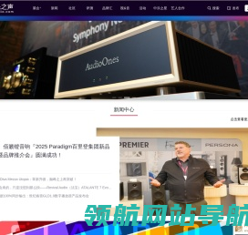 中乐之声