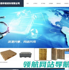 仪征市升泰环境材料有限公司
