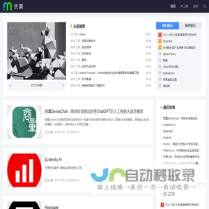 AI人工智能助手工具下载