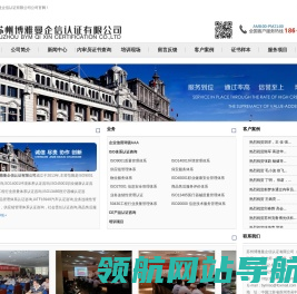 苏州ISO9001质量体系认证
