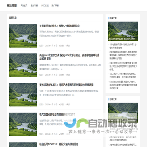 商赢网络