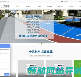 泉州华耀新材料科技有限公司