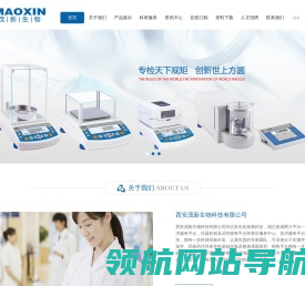 西安茂新生物科技有限公司