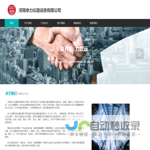 山东旭富环保科技股份有限公司