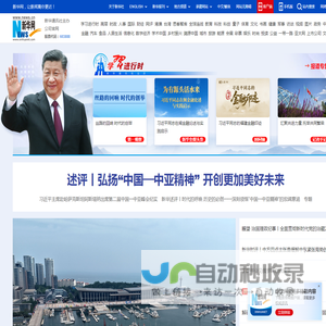 新华网