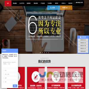 厦门微商城建设