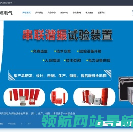 得福电气