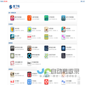 搜了吗