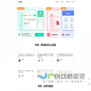 Windows优化大师