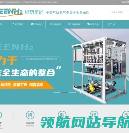 苏州绿萌氢能科技有限公司