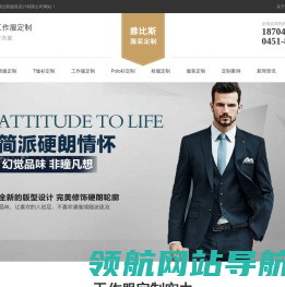 哈尔滨工作服定做