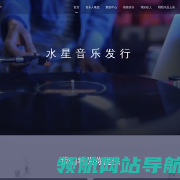 水星音乐