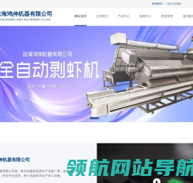 全自动剥虾壳机