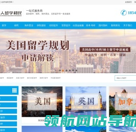 出国留学