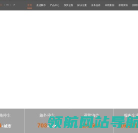 上海畅停信息科技有限公司