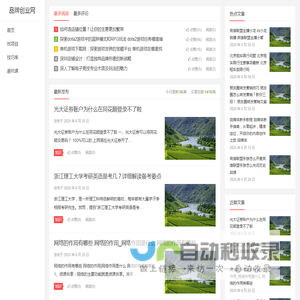 山东金洋药业有限公司