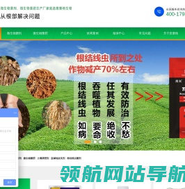 微生物菌剂,微生物菌肥,生物杀菌剂,微生物菌剂厂家