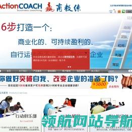 北京导航者管理顾问股份有限公司