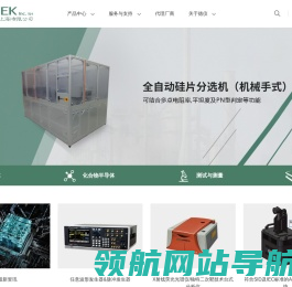 德仪国际贸易(上海)有限公司