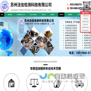 火灾事故司法鉴定机构,曲英利火灾鉴定专家.电器机械设备产品检测中心