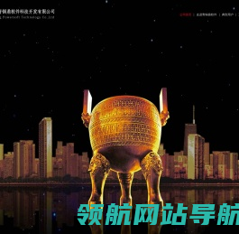 北京青铜鼎软件科技开发有限公司