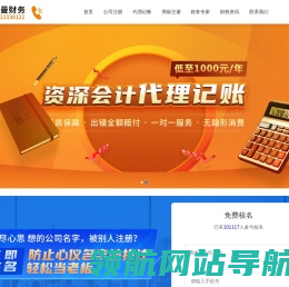 广州注册公司