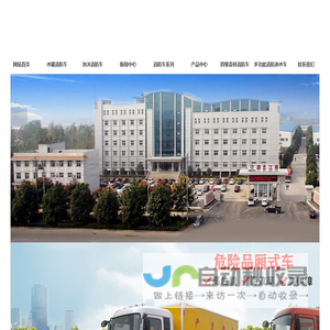 爆破器材运输车