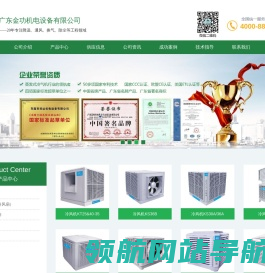 科瑞莱环保空调