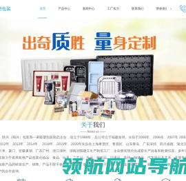 福建吸塑,泉州吸塑,晋江吸塑包装,食品吸塑,晋江市联兴吸塑包装有限公司